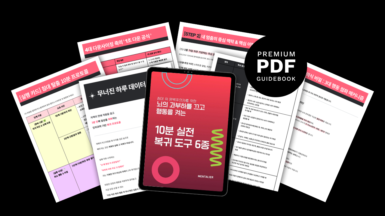 실전 복귀 도구 6종 표지와 워크북 자료가 펼쳐진 목업