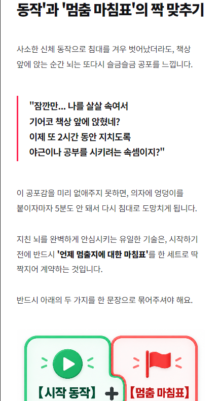 시작 동작과 멈춤 마침표를 짝짓는 실습 자료