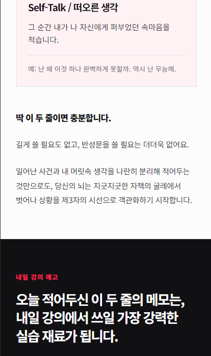 떠오른 생각을 두 줄로 기록하는 실습 자료